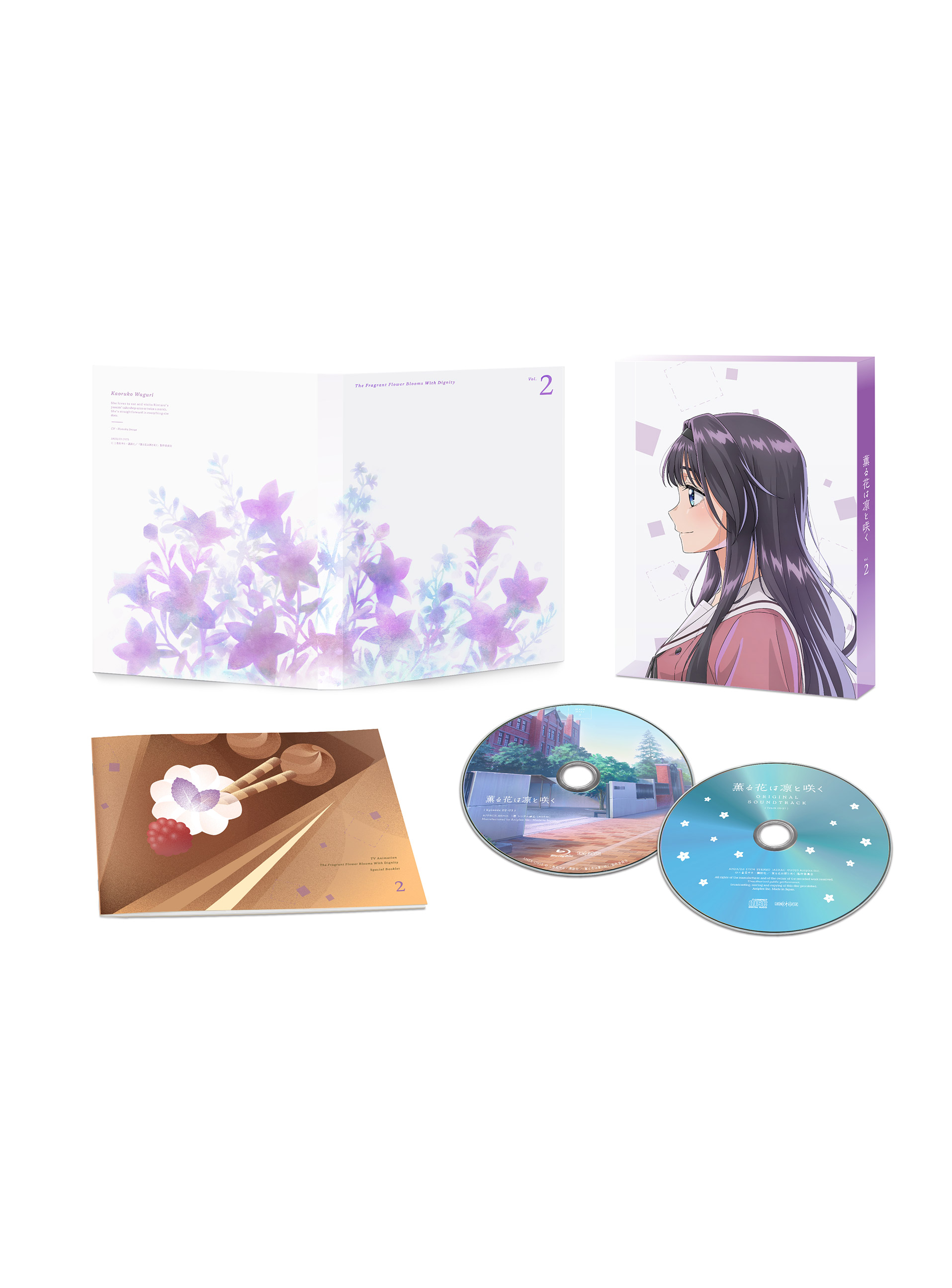 薫花は凛と咲く 2