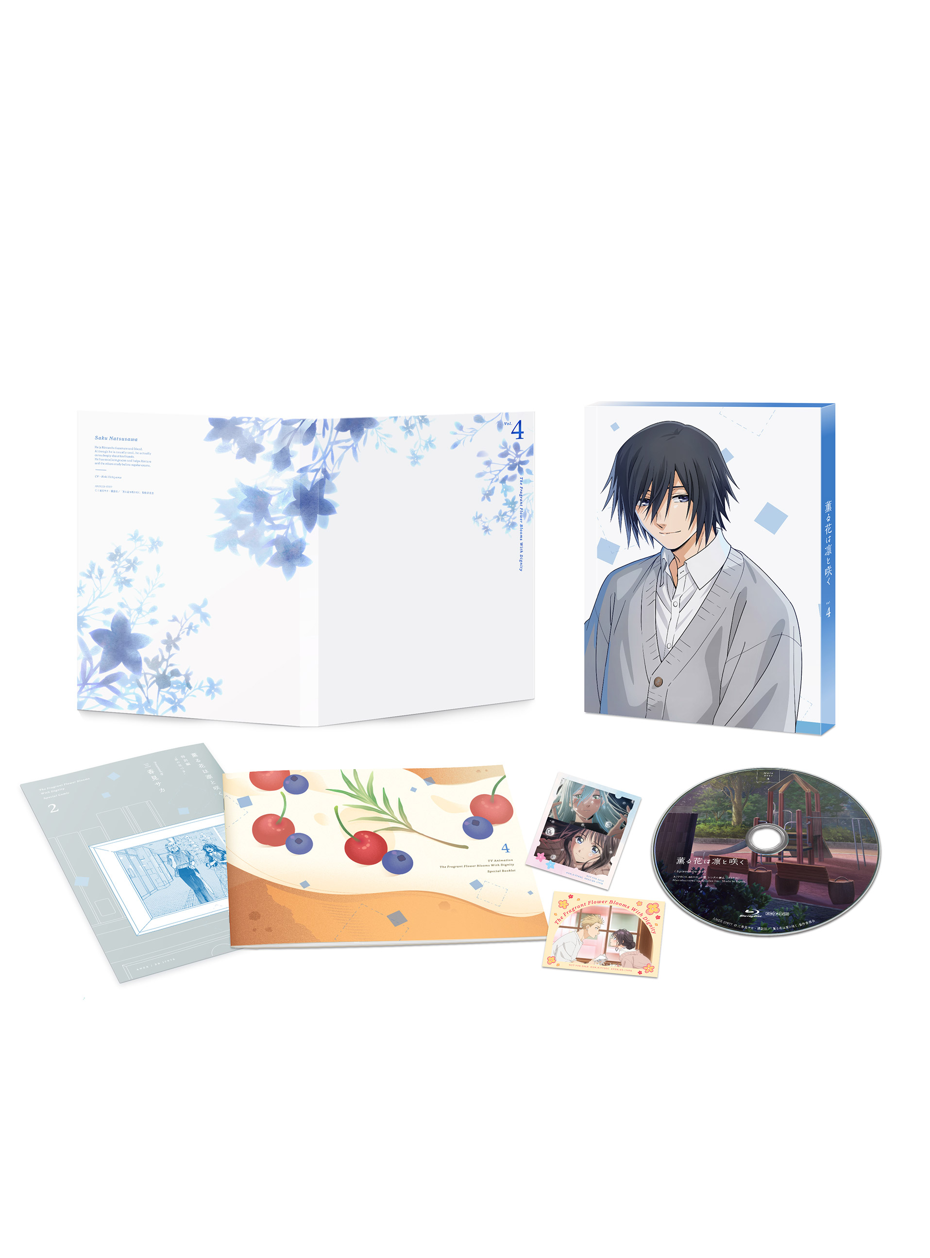 薫花は凛と咲く 4