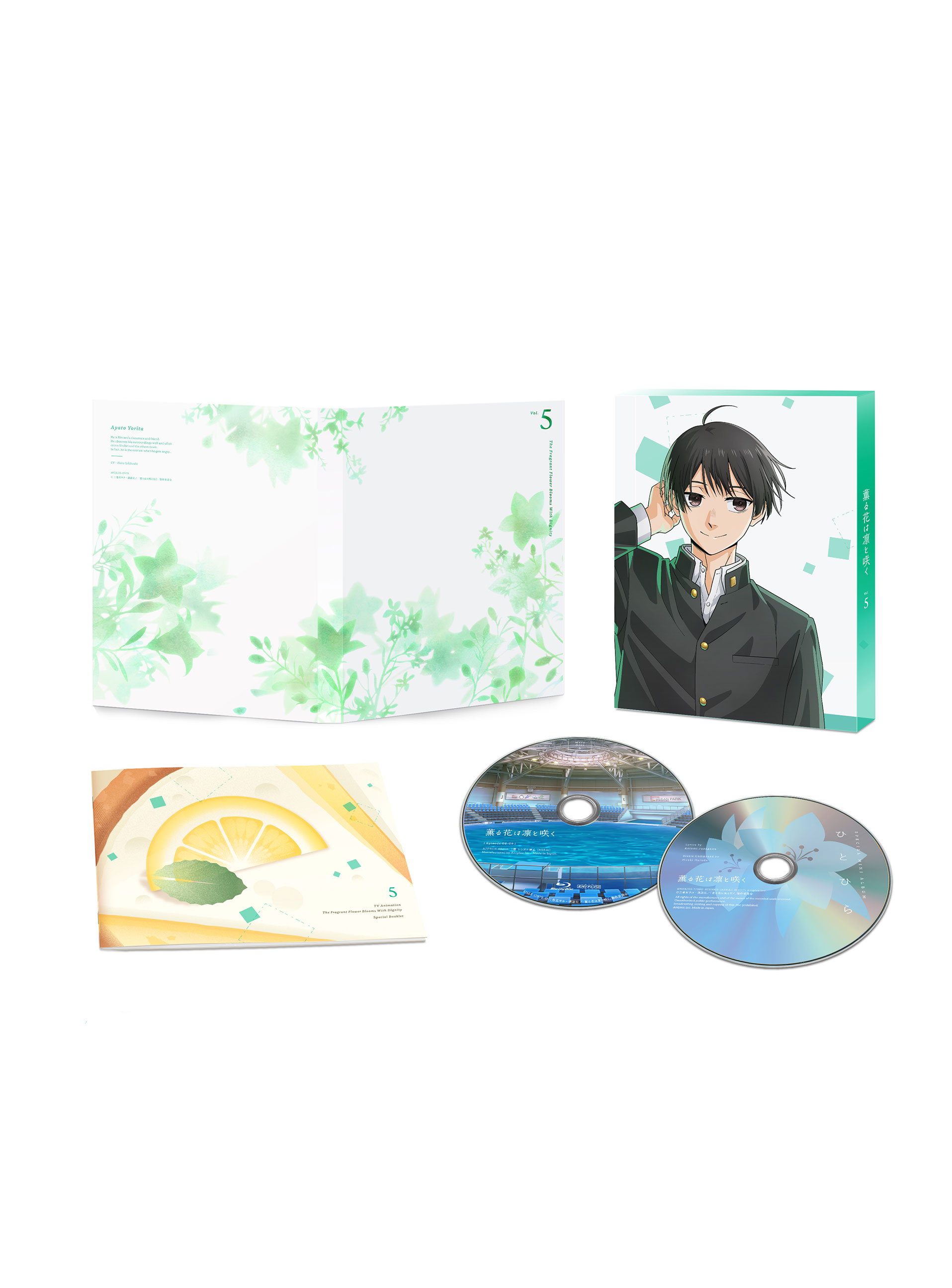 薫花は凛と咲く 5