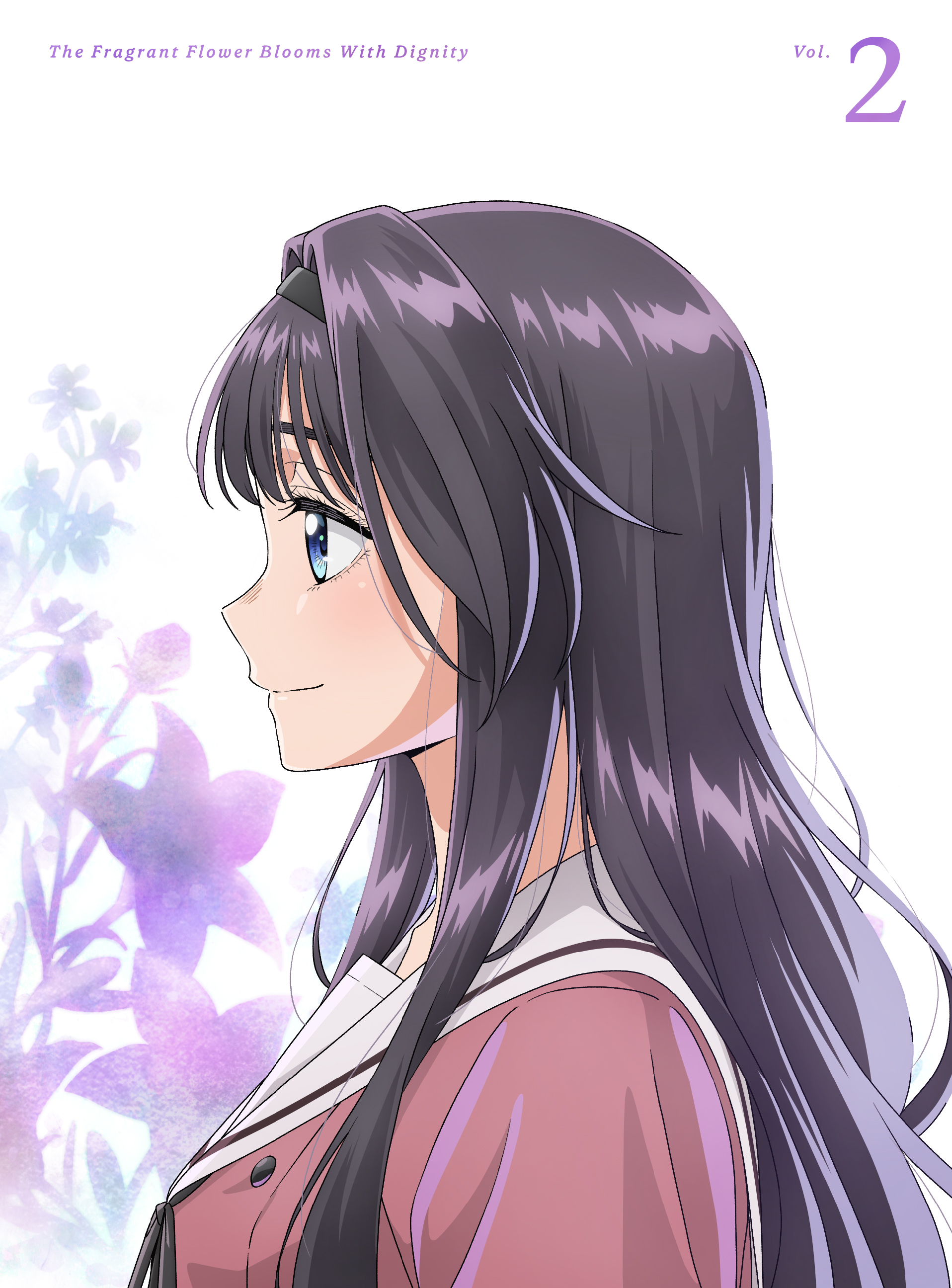 薫花は凛と咲く 2